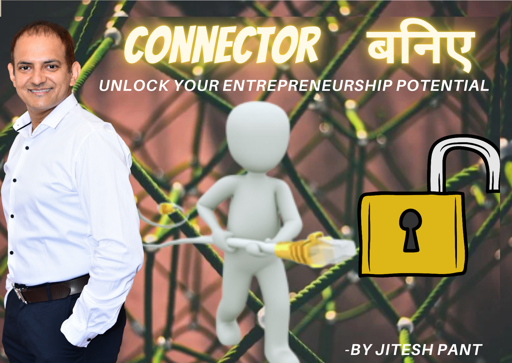 Connector बनिए - Unlock Your Entrepreneurship Potential